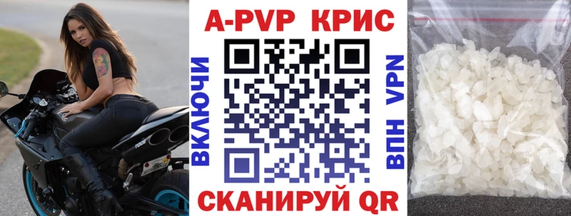 закладка  Сергач  APVP крисы CK 