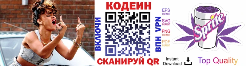 ОМГ ОМГ ONION  Сергач  Codein напиток Lean (лин) 