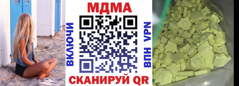 МДМА кристаллы Сергач