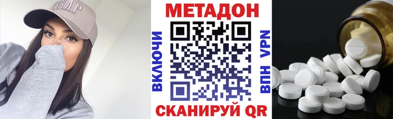что такое   Сергач  МЕТАДОН кристалл 