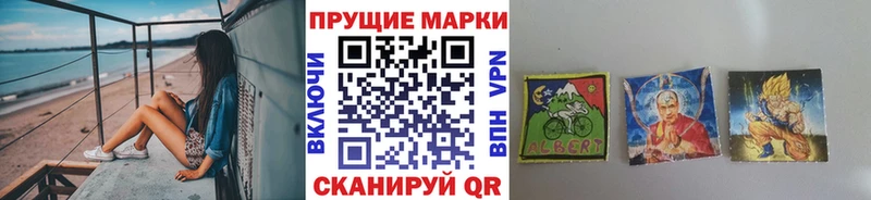 Марки N-bome 1,8мг  купить наркотики сайты  Сергач 